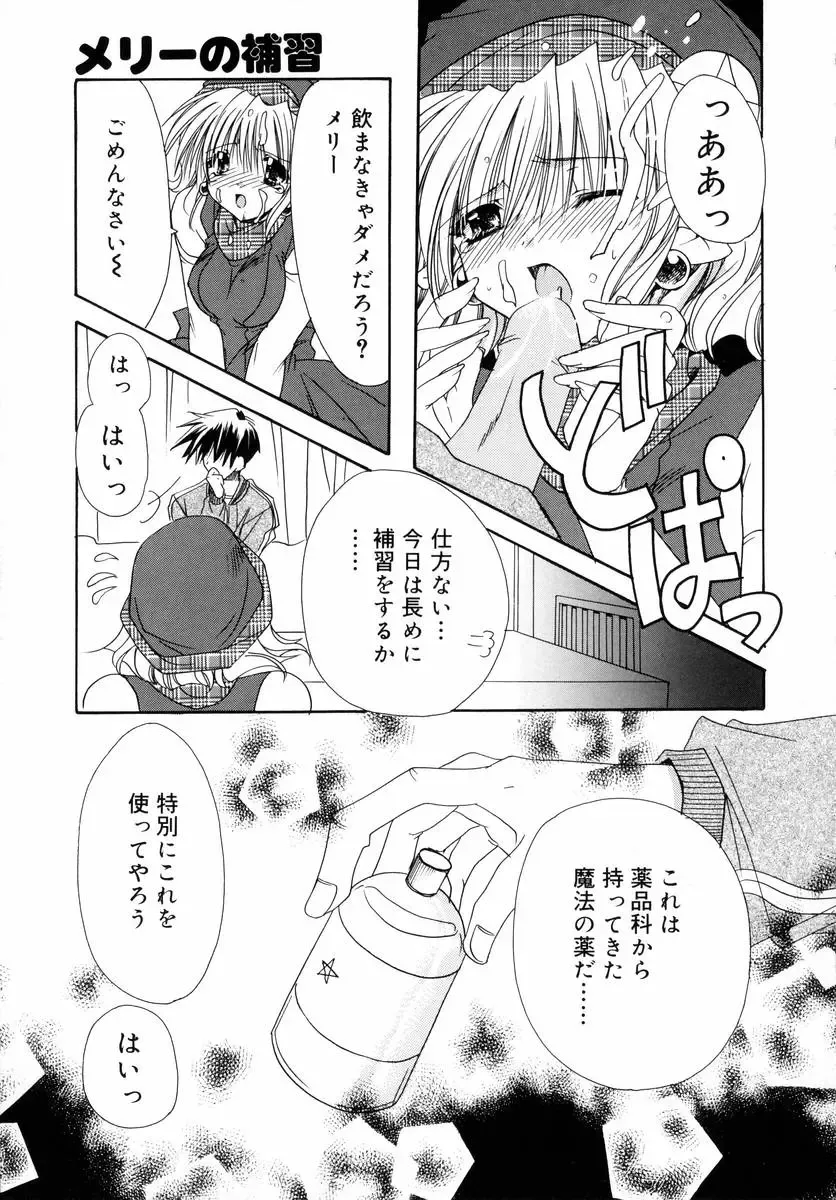 [Ryuga Syo] Dynamite Miko Fhentai - Page 181