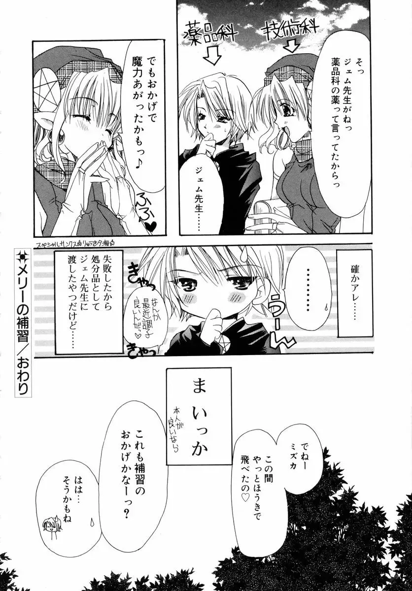 [Ryuga Syo] Dynamite Miko Fhentai - Page 188