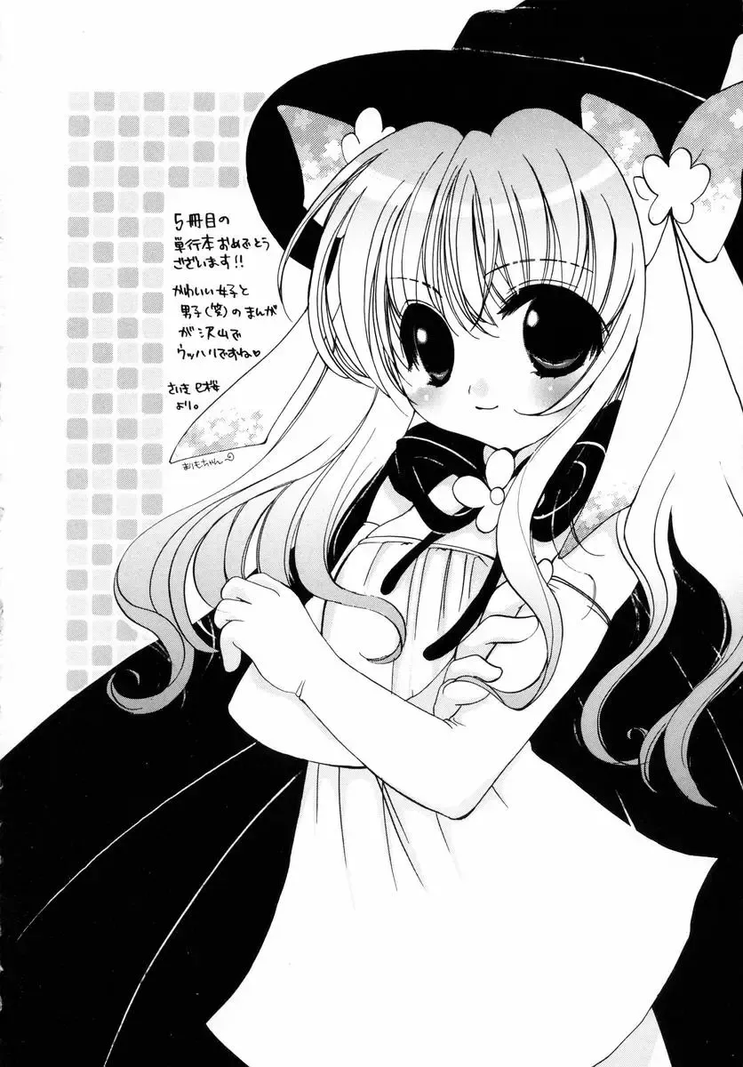 [Ryuga Syo] Dynamite Miko Fhentai - Page 196