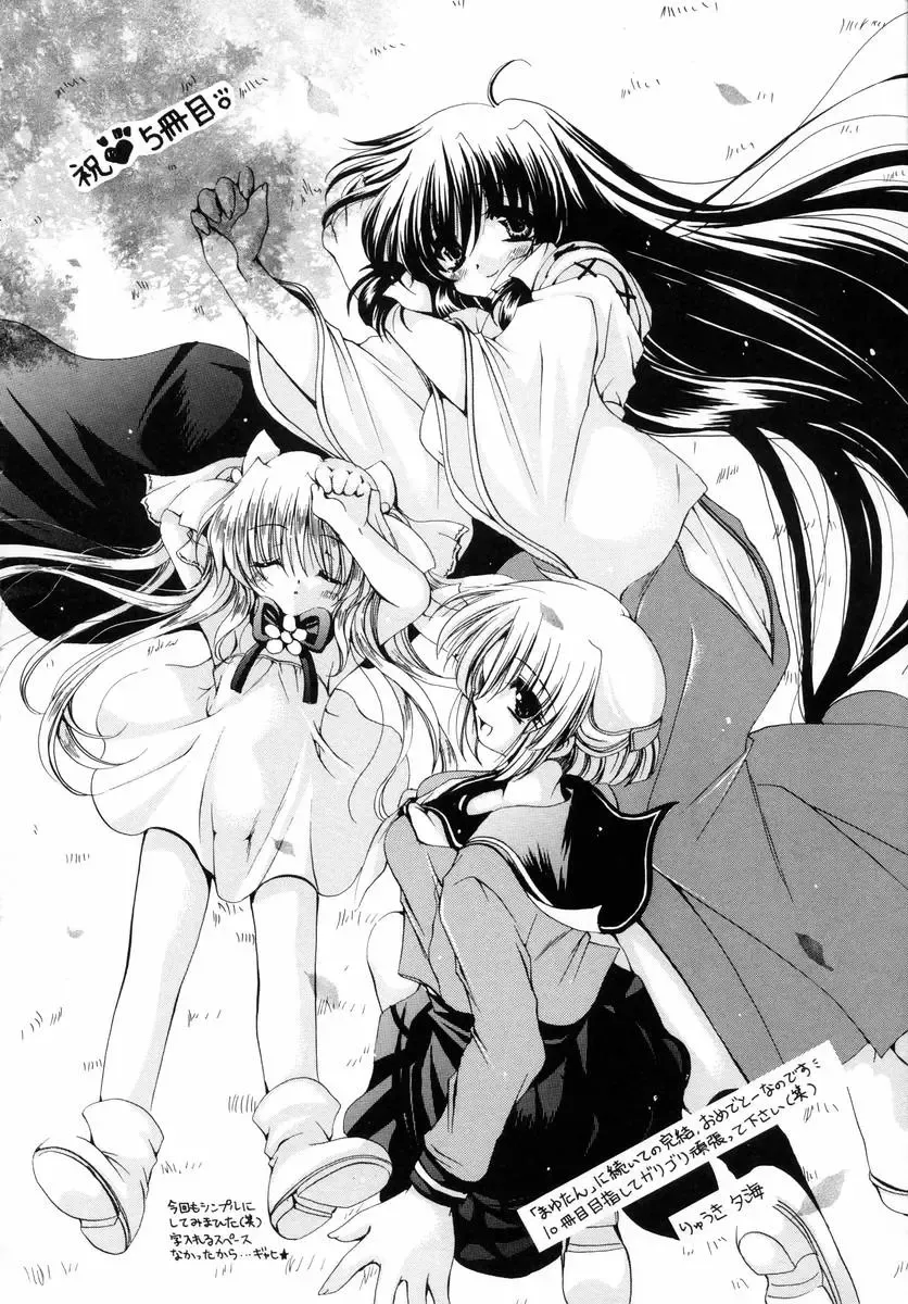 [Ryuga Syo] Dynamite Miko Fhentai - Page 198