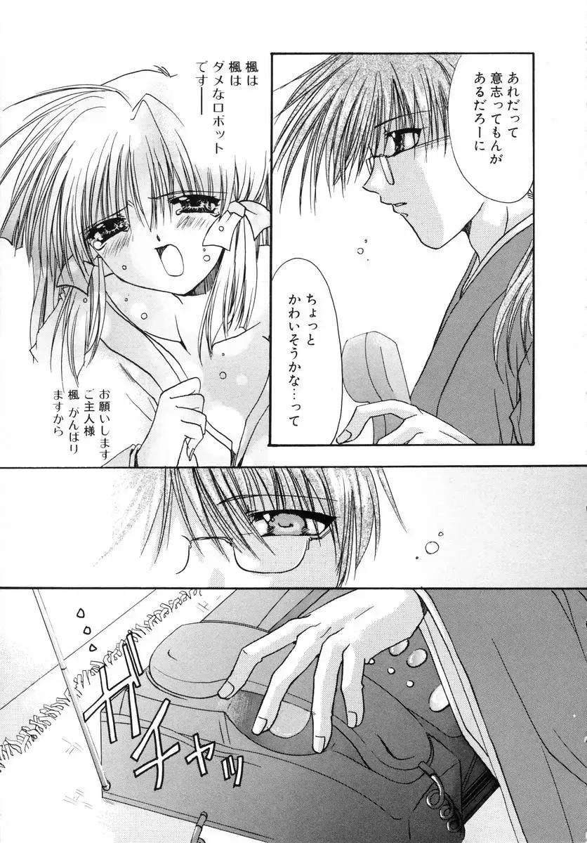 [Ryuga Syo] Dynamite Miko Fhentai - Page 27