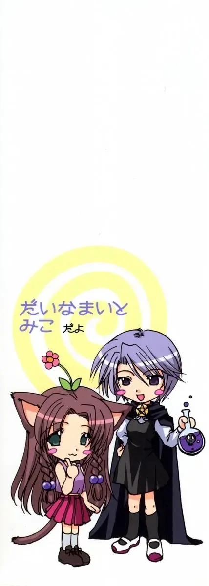 [Ryuga Syo] Dynamite Miko Fhentai - Page 3