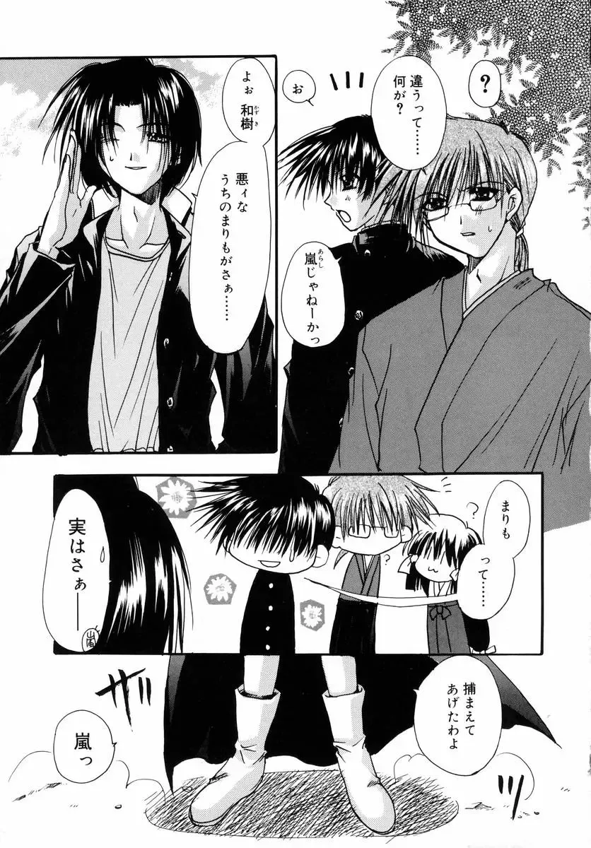 [Ryuga Syo] Dynamite Miko Fhentai - Page 33