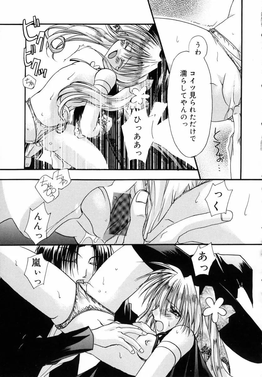 [Ryuga Syo] Dynamite Miko Fhentai - Page 37