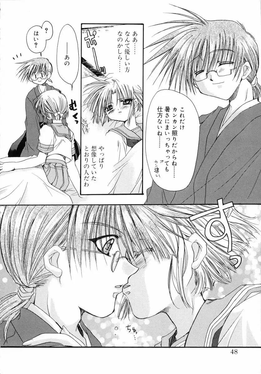 [Ryuga Syo] Dynamite Miko Fhentai - Page 50