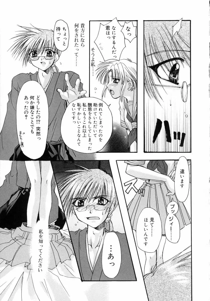 [Ryuga Syo] Dynamite Miko Fhentai - Page 51