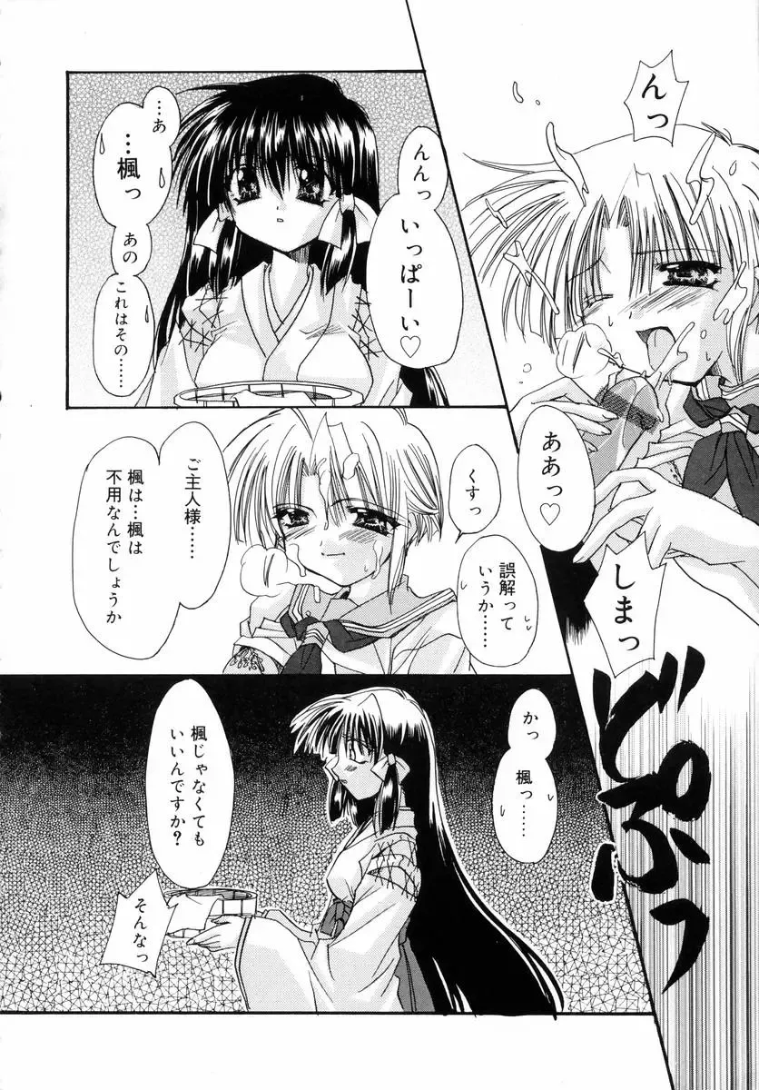 [Ryuga Syo] Dynamite Miko Fhentai - Page 54