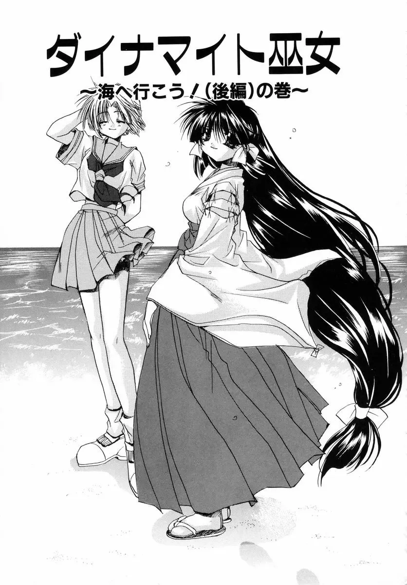 [Ryuga Syo] Dynamite Miko Fhentai - Page 61