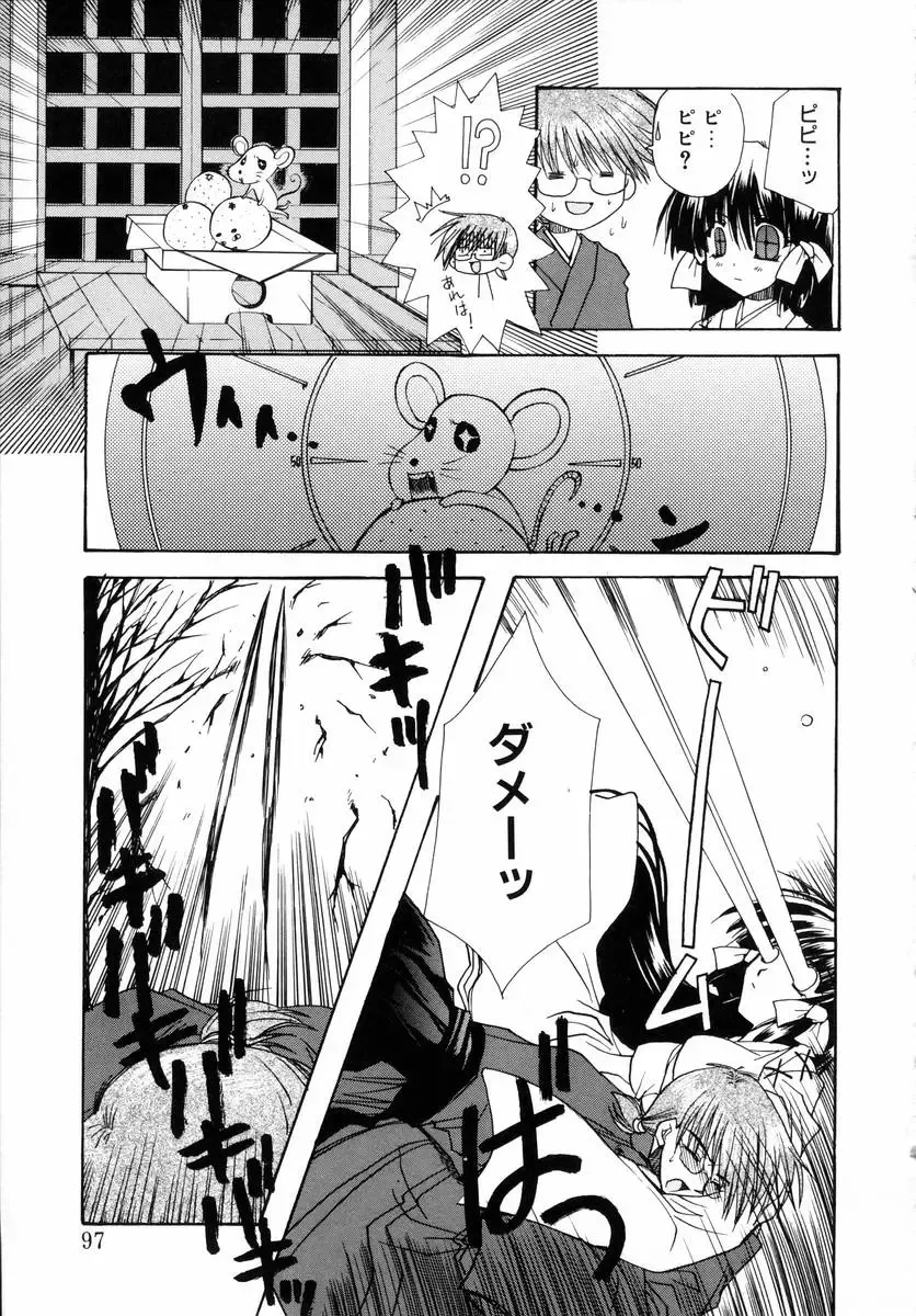 [Ryuga Syo] Dynamite Miko Fhentai - Page 99