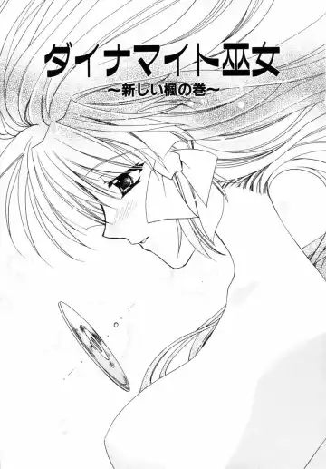 [Ryuga Syo] Dynamite Miko Fhentai - Page 113