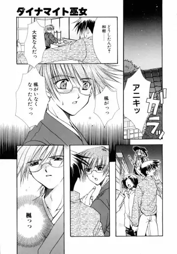 [Ryuga Syo] Dynamite Miko Fhentai - Page 137