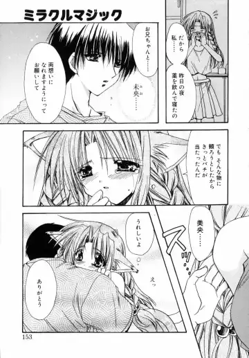 [Ryuga Syo] Dynamite Miko Fhentai - Page 155