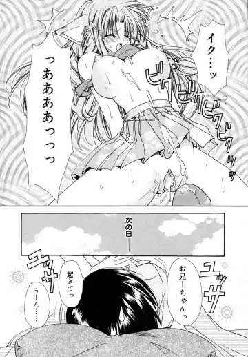 [Ryuga Syo] Dynamite Miko Fhentai - Page 162