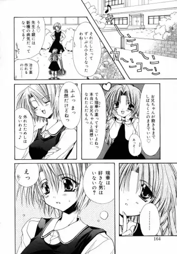 [Ryuga Syo] Dynamite Miko Fhentai - Page 166