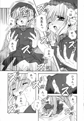 [Ryuga Syo] Dynamite Miko Fhentai - Page 185