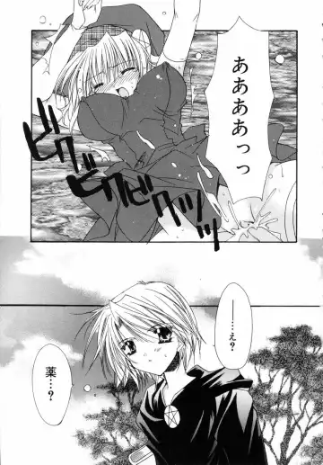 [Ryuga Syo] Dynamite Miko Fhentai - Page 187