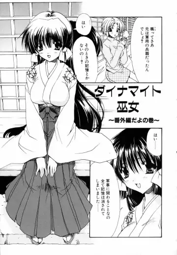 [Ryuga Syo] Dynamite Miko Fhentai - Page 189