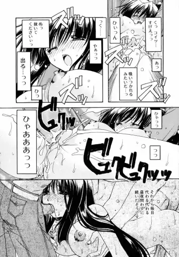 [Ryuga Syo] Dynamite Miko Fhentai - Page 192