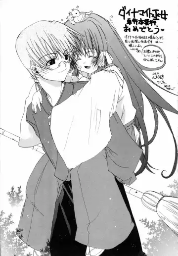 [Ryuga Syo] Dynamite Miko Fhentai - Page 195