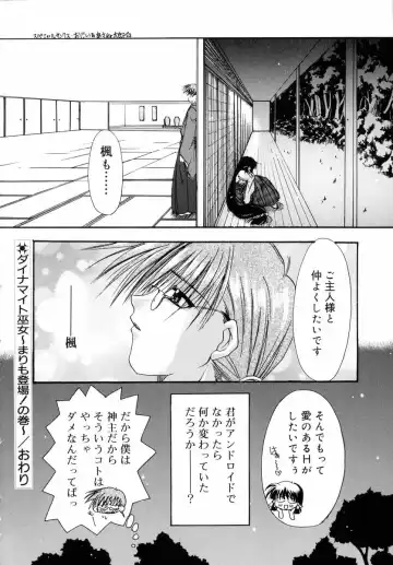 [Ryuga Syo] Dynamite Miko Fhentai - Page 44