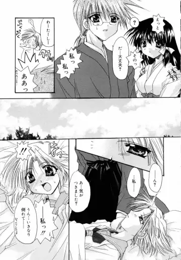 [Ryuga Syo] Dynamite Miko Fhentai - Page 49