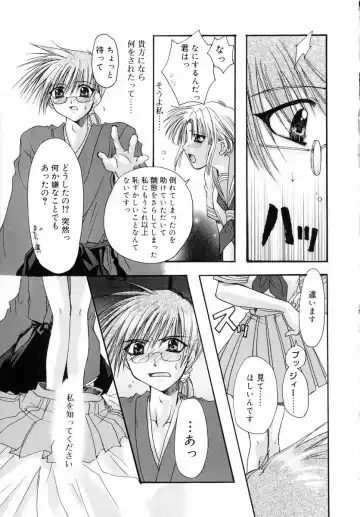 [Ryuga Syo] Dynamite Miko Fhentai - Page 51