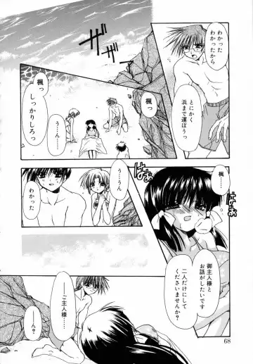 [Ryuga Syo] Dynamite Miko Fhentai - Page 70