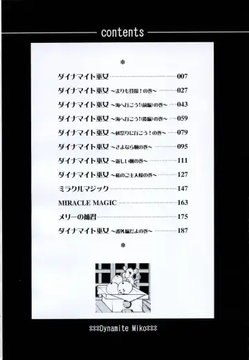 [Ryuga Syo] Dynamite Miko Fhentai - Page 8