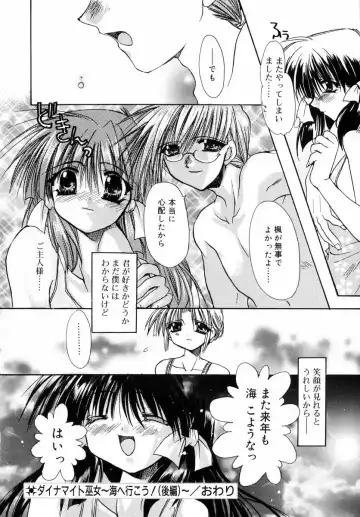 [Ryuga Syo] Dynamite Miko Fhentai - Page 80