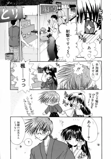 [Ryuga Syo] Dynamite Miko Fhentai - Page 85