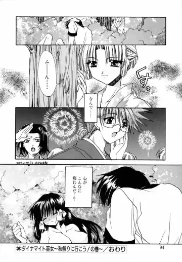 [Ryuga Syo] Dynamite Miko Fhentai - Page 96