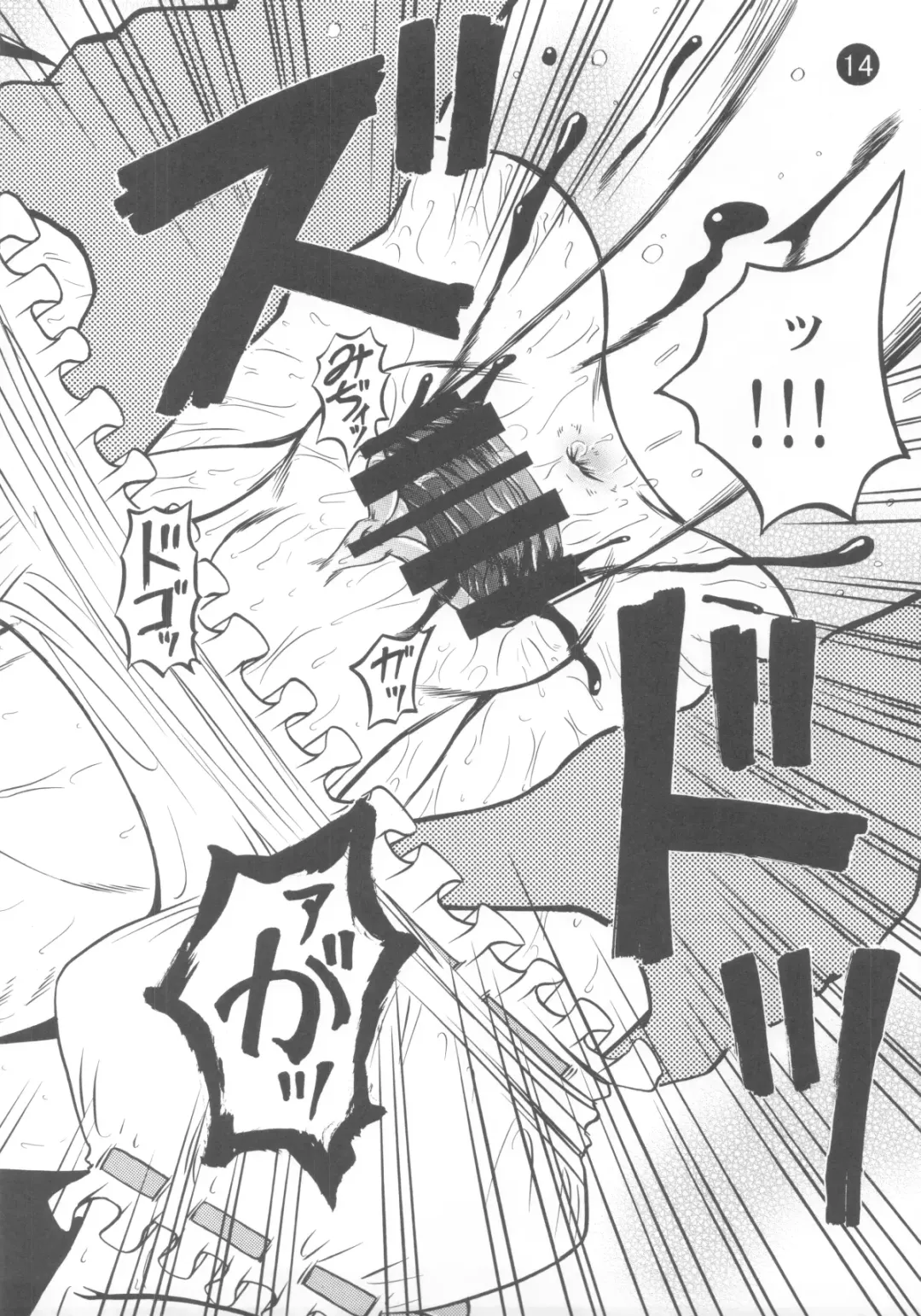 Remilia Ojou-sama to no Ichinichi Fhentai - Page 12