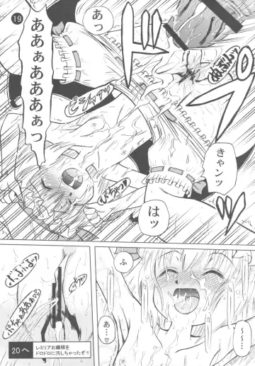 Remilia Ojou-sama to no Ichinichi Fhentai - Page 17