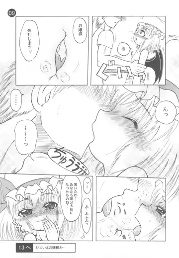 Remilia Ojou-sama to no Ichinichi Fhentai - Page 7