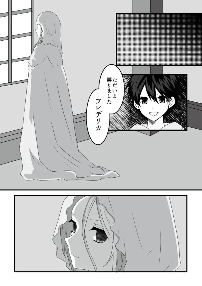 Loran √, the type of celebrity erotic manga that confined without letting go of the bride Fhentai - Page 1