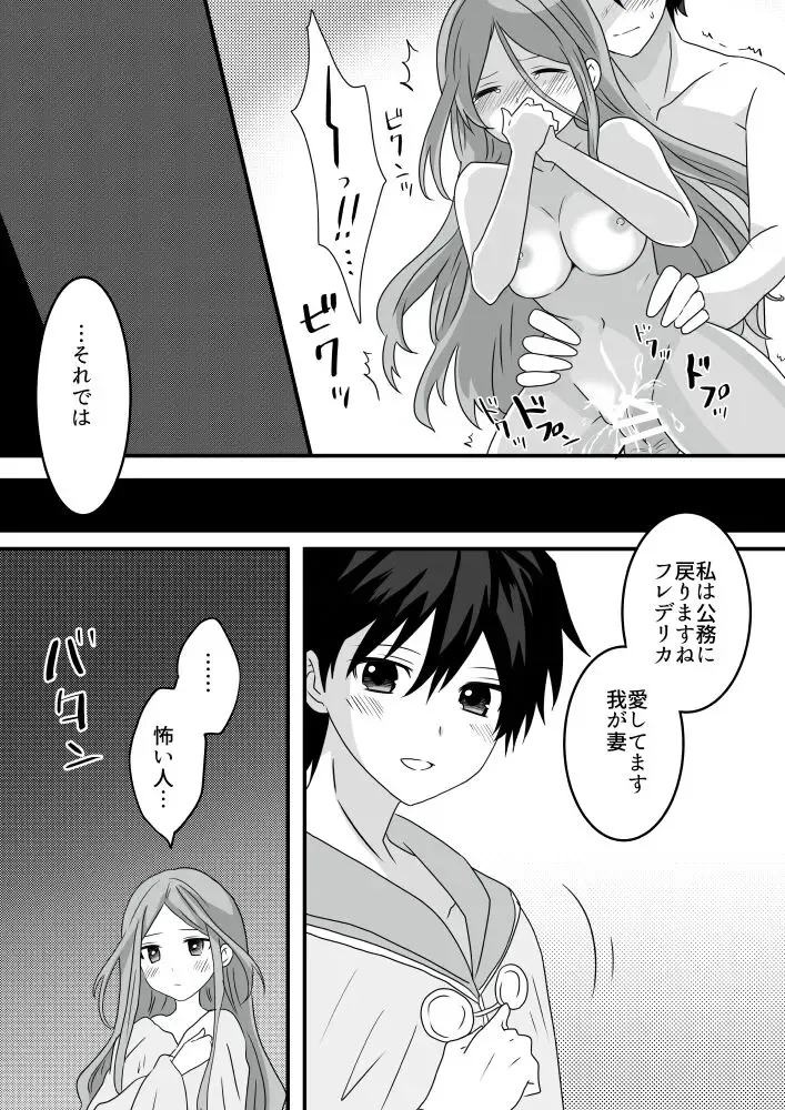 Loran √, the type of celebrity erotic manga that confined without letting go of the bride Fhentai - Page 7