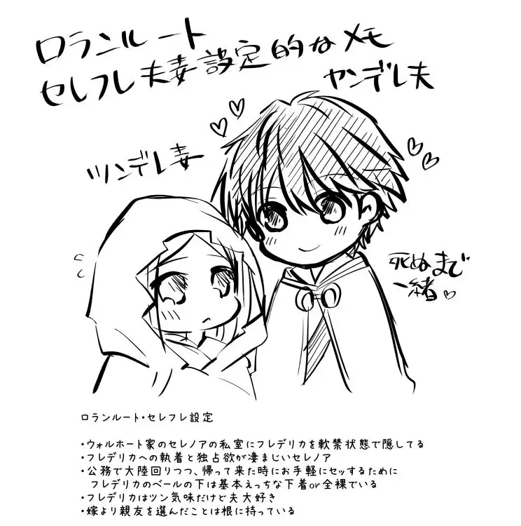 Loran √, the type of celebrity erotic manga that confined without letting go of the bride Fhentai - Page 8