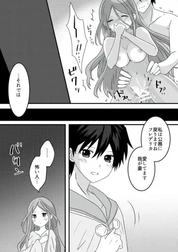 Loran √, the type of celebrity erotic manga that confined without letting go of the bride Fhentai - Page 7