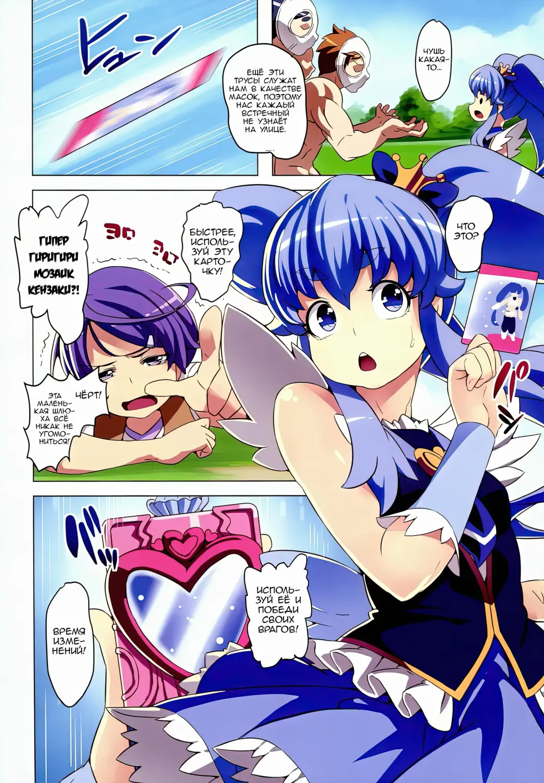 [Cyocyo] Kinkyuu!! Tenkuu ni Mau Aoki Joou wo Kare! | Вспышка! Охотники за кисками Fhentai - Page 5