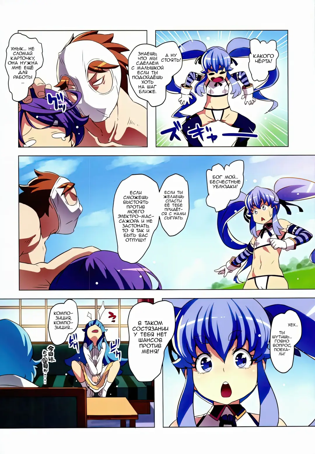 [Cyocyo] Kinkyuu!! Tenkuu ni Mau Aoki Joou wo Kare! | Вспышка! Охотники за кисками Fhentai - Page 7