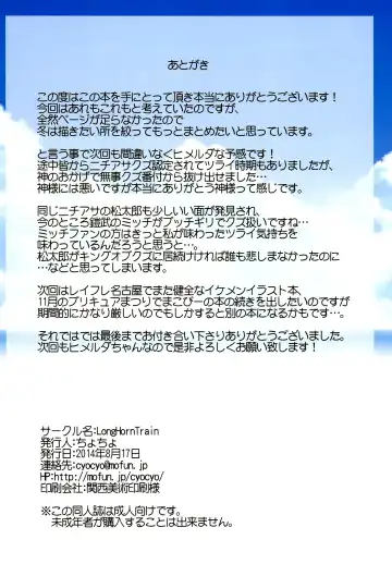 [Cyocyo] Kinkyuu!! Tenkuu ni Mau Aoki Joou wo Kare! | Вспышка! Охотники за кисками Fhentai - Page 25