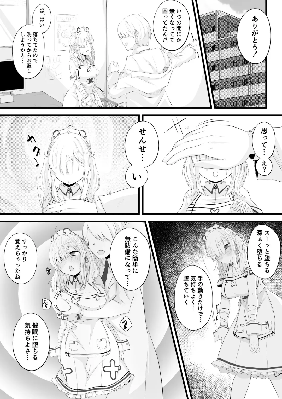[Miira] Saimin Sukoya Manga 2 Fhentai - Page 5