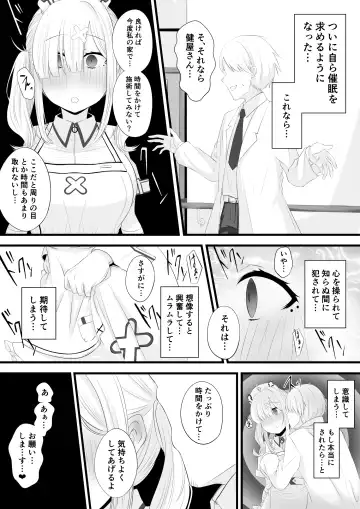 [Miira] Saimin Sukoya Manga 2 Fhentai - Page 10