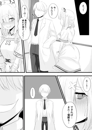 [Miira] Saimin Sukoya Manga 2 Fhentai - Page 9