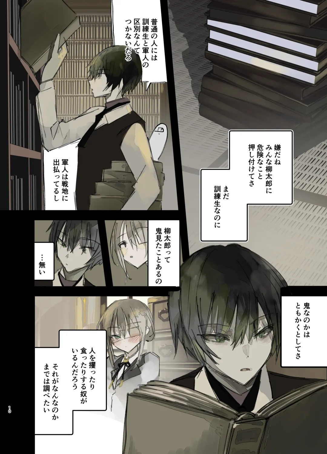 [1-gou] Kaiso Ikken Chou Hoozuki Jou Fhentai - Page 10