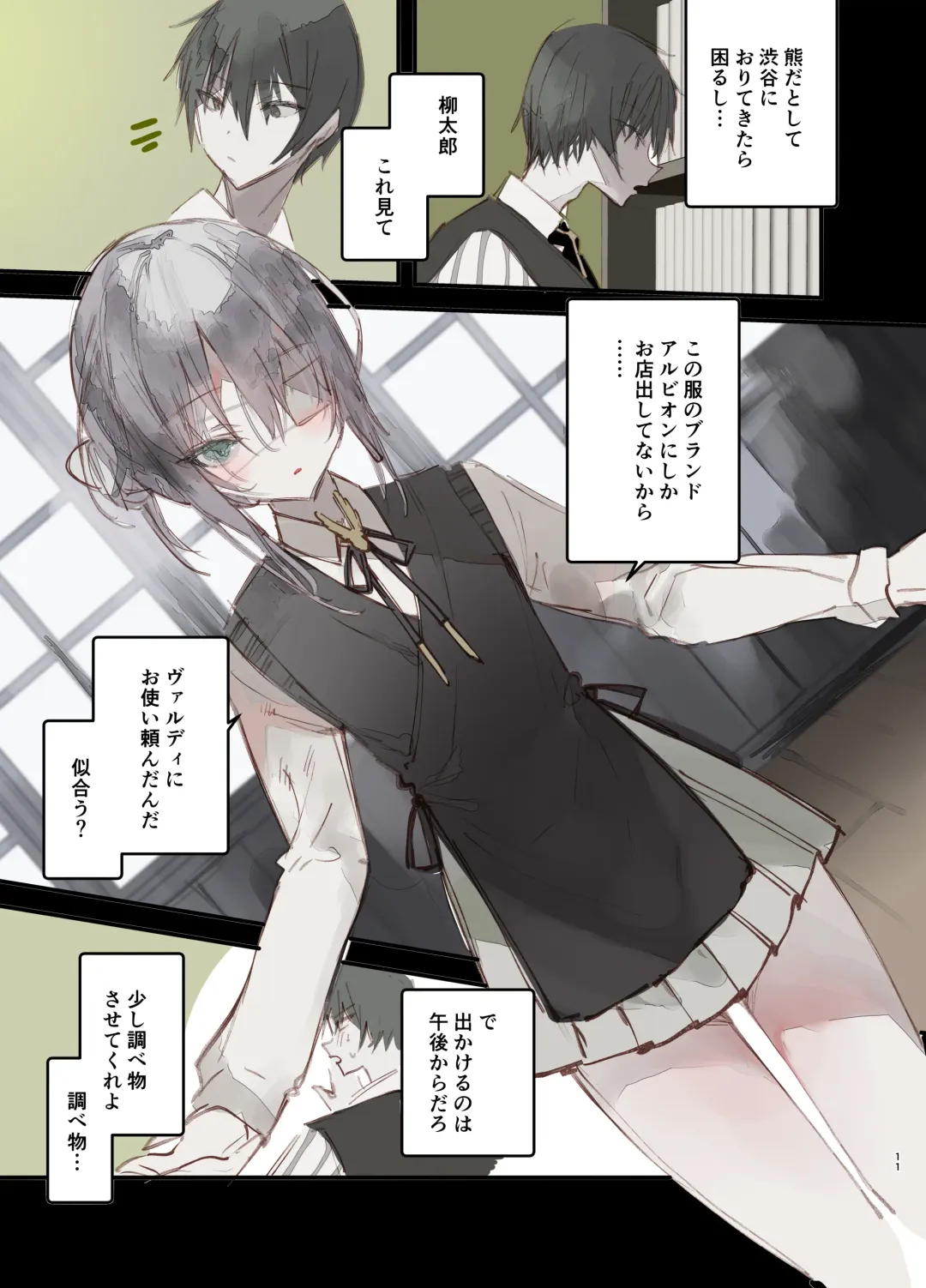 [1-gou] Kaiso Ikken Chou Hoozuki Jou Fhentai - Page 11