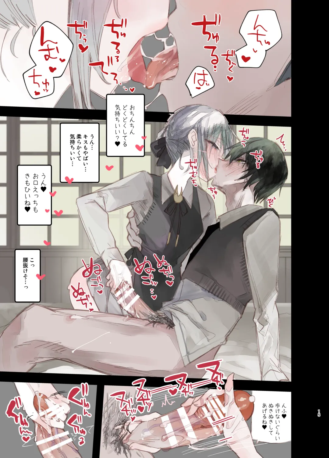 [1-gou] Kaiso Ikken Chou Hoozuki Jou Fhentai - Page 15