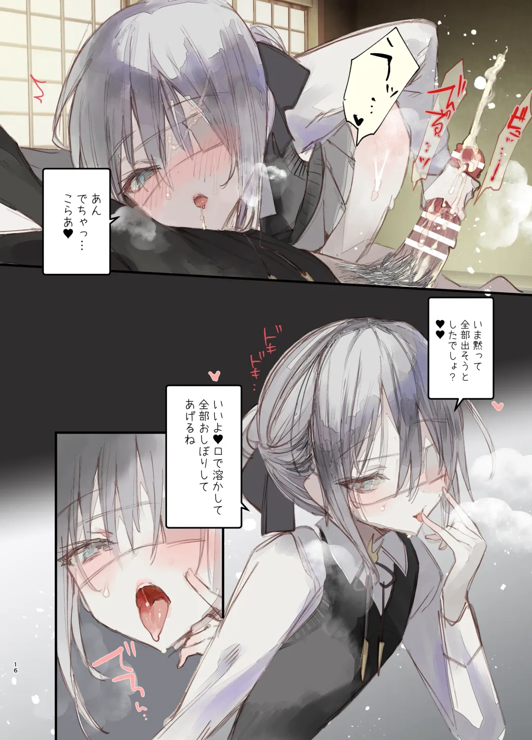 [1-gou] Kaiso Ikken Chou Hoozuki Jou Fhentai - Page 16