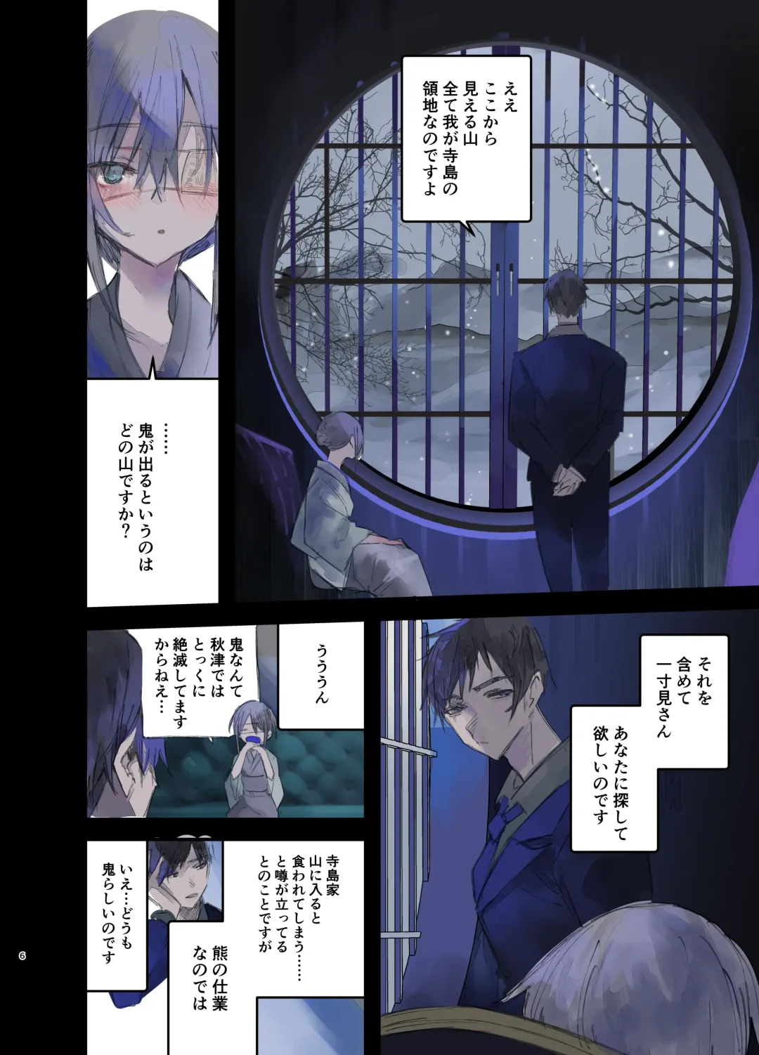 [1-gou] Kaiso Ikken Chou Hoozuki Jou Fhentai - Page 6