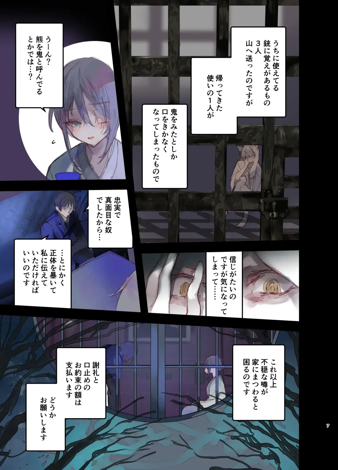 [1-gou] Kaiso Ikken Chou Hoozuki Jou Fhentai - Page 7